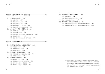 2023年版 技術士第二次試験建設部門 合格指南 | 日経