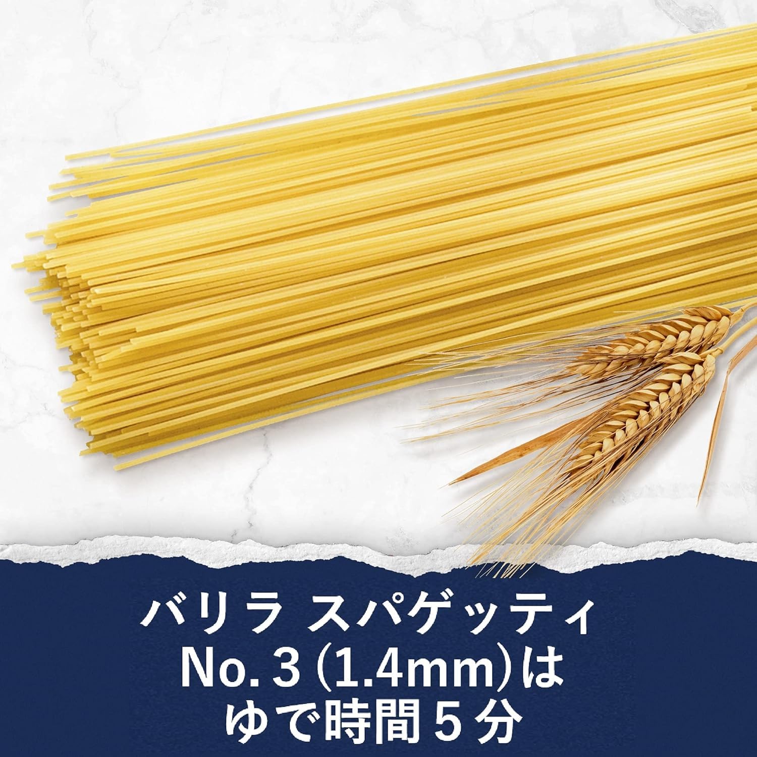 Amazon.co.jp: BARILLAバリラ パスタ スパゲッティ No.3 (1.4mm) [正規