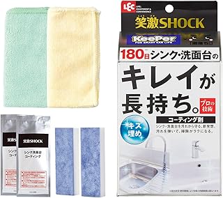 レック 笑激SHOCK シンク ・ 洗面台 防汚 コーティング/プロの技術でキレイ長持ち 約6ヶ月 / キズ埋め効果 /