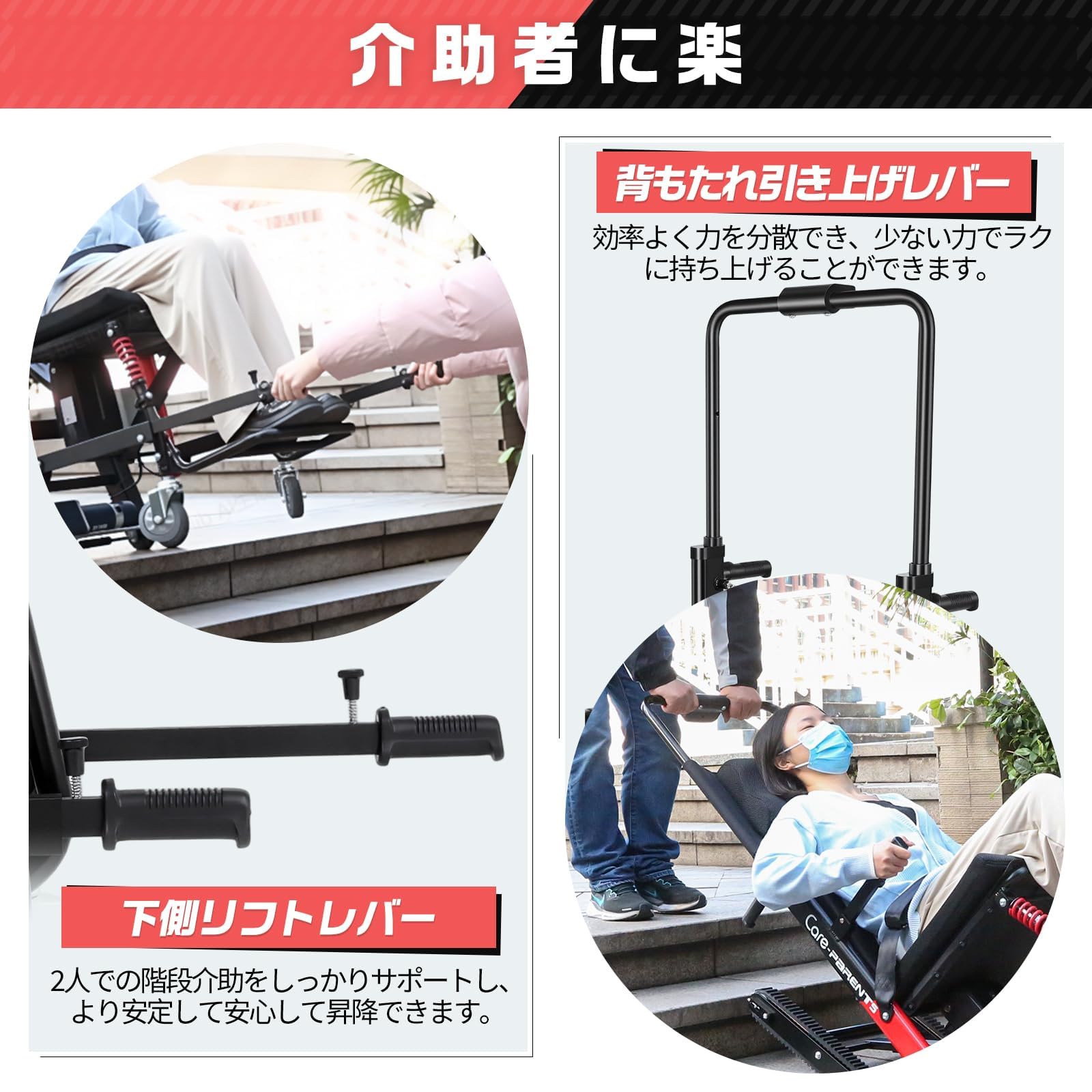 Amazon | Care-Parents 多機能階段昇降機 多用途 介助車椅子 電動