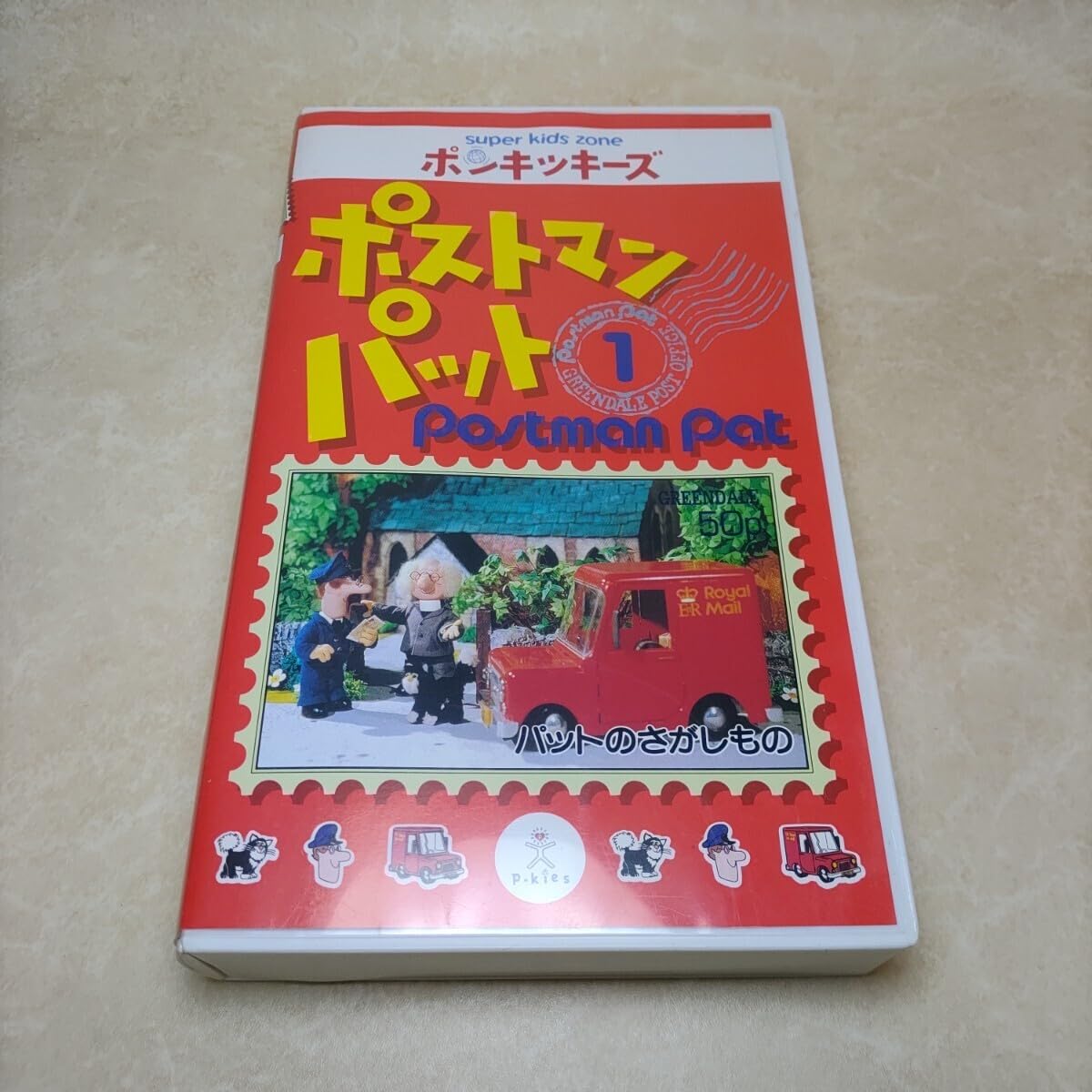 Amazon.co.jp: VHS ポストマンパット1 パットのさがしもの 