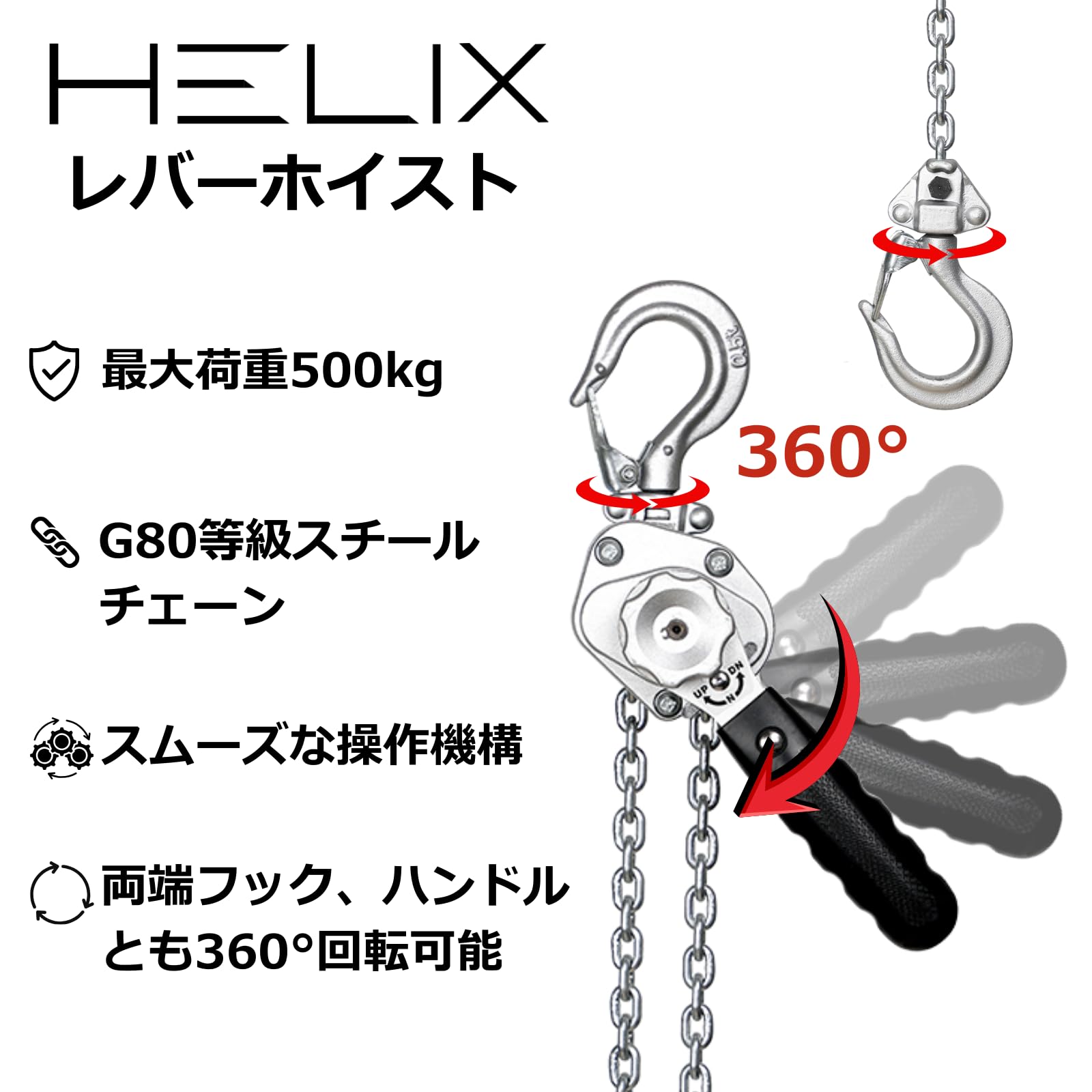 Amazon.co.jp: HELIX レバーホイスト 0.5t レバー式ブロック Amazon.co.jp: HELIX レバーホイスト 0.5t レバー式ブロック