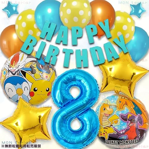 MON teriar オリジナル バルーンセット ナンバーバルーン 数字 風船 男の子 女の子 メザスタ バトル サトシ 進化形 スーパーヒーロー 誕生日 ヒーロー バルーン 戦隊モノ 誕生日飾り バースデー バルーンセット 幼稚園 保育園 プレゼント サ