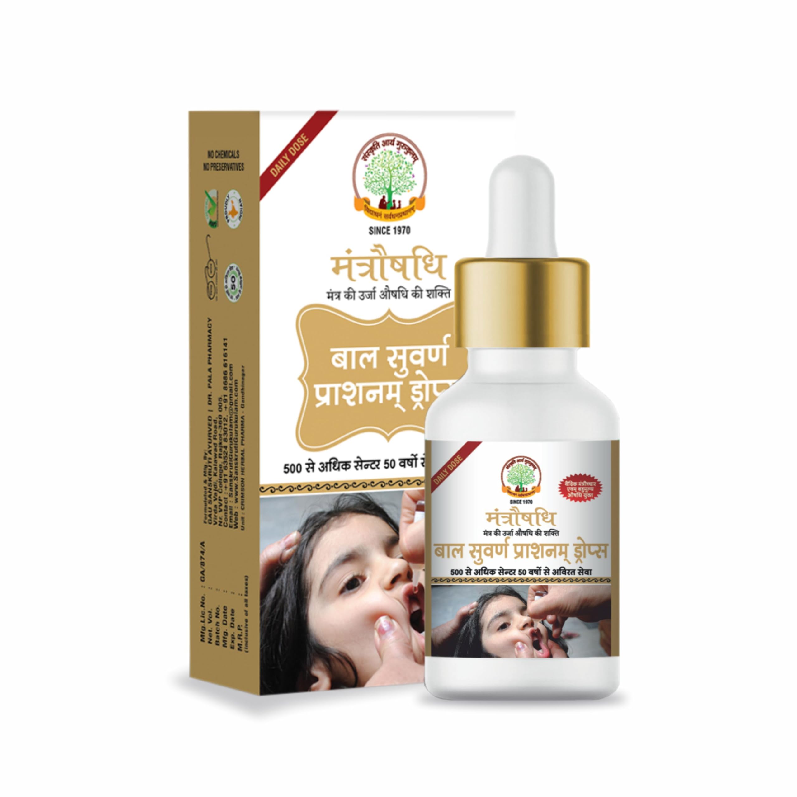 See full amazon price history chart for Mantraushadhi Gold Enriched Swarnaprashanm, 15ml - Ayurvedic Immunity Booster for Kids 0-15 Years - Certified in 6 Microbiological Test - 100% Natural Suvarna Prashan Drops (Pack of 1) Mantraushadhi Gold Enriched Swarnaprashanm, 15ml - Ayurvedic Immunity Booster for Kids 0-15 Years - Certified in 6 Microbiological Test - 100% Natural Suvarna Prashan Drops (Pack of 1) (B0BNL7V89K) Amazon Price History, Amazon Price Tracker