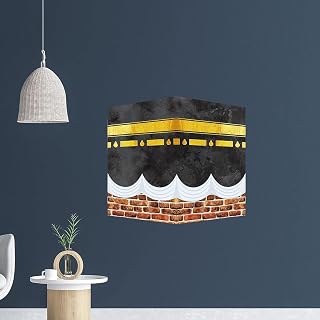 Islamic Wall Stickers khana kaaba wall art stickers water colour, Muslim home decor vinyl decal