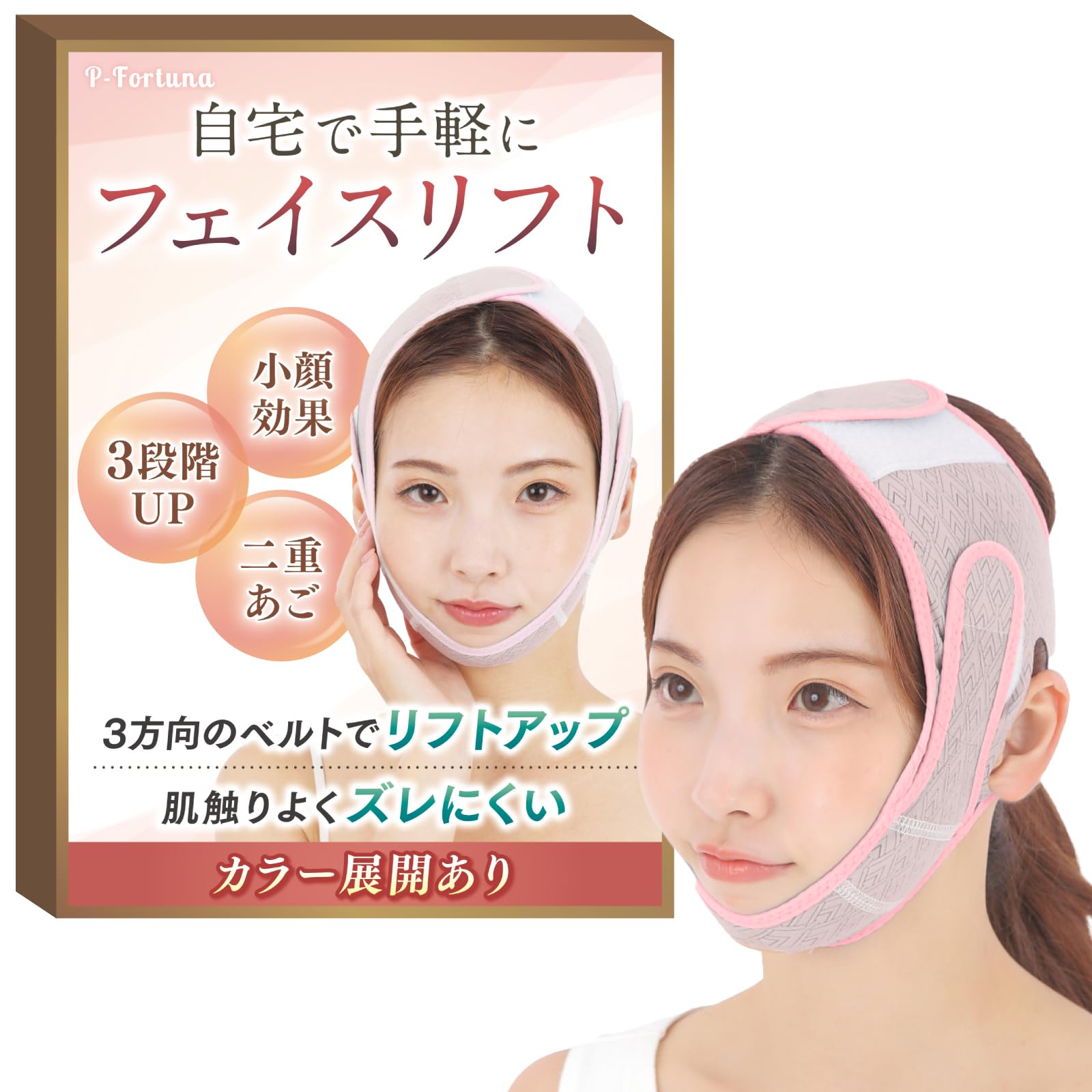 Amazon | 【P-Fortuna】 小顔ベルト フェイスベルト フェイスバンド 小