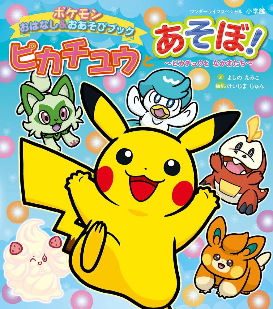 ピカチュウと愉快な仲間たち ポケカ】ピカチュウ(ピカチュウと新しい仲間たち)の最新相場情報