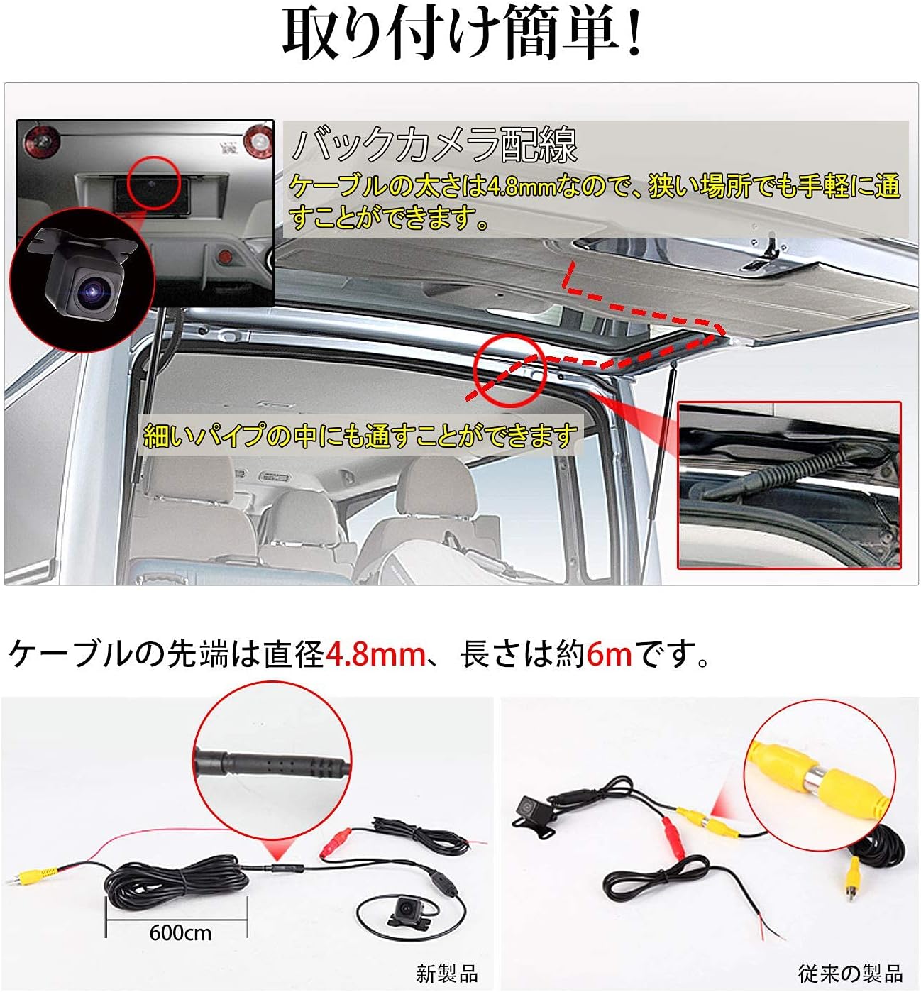 EONON A0119J Cable Routing Example