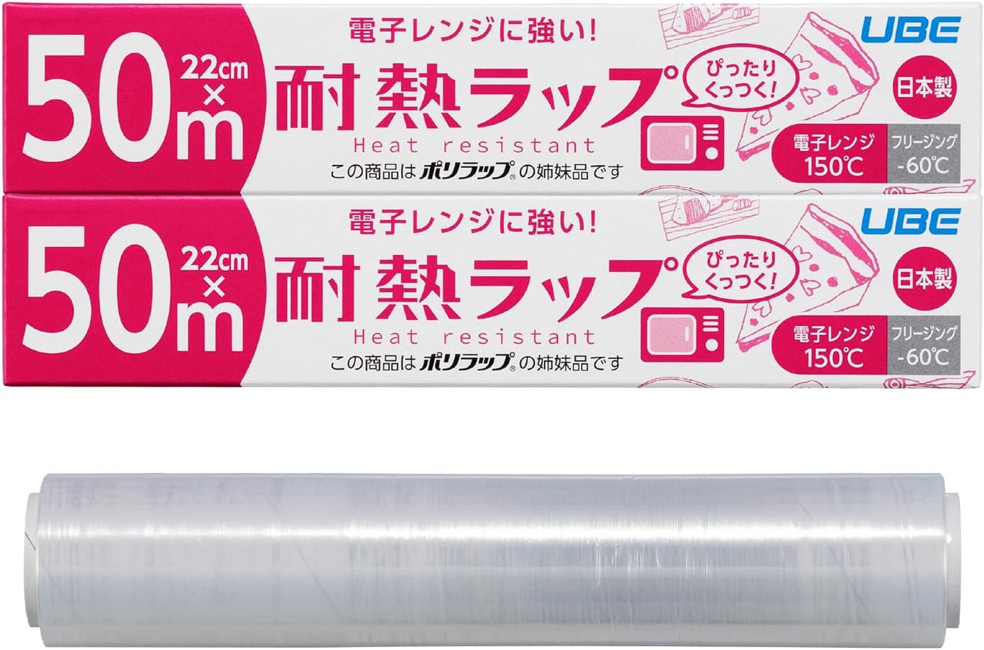 Microwave Resistant & High Heat Resistant 392°F (150°C), Heat Resistant Wrap, 8.7 x 164.4 ft (22 x 50 m) x 2 Piece Set, Kitchen Wrap, Food Wrap, Freezer, Hot Water Bottle, Adhesive Wrap, Freshness