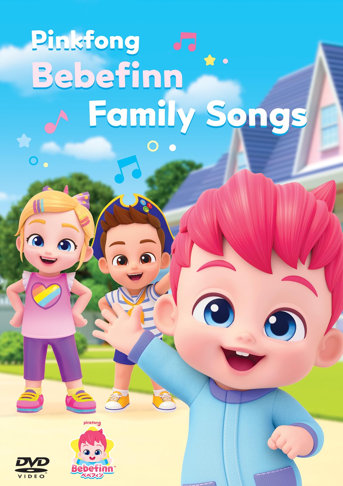 【英語ソングDVD】 Pinkfong Bebefinn Family Songs ピンキッツ べべフィン ファミリーソングス DVD 英語の歌 幼児英語 おうち英語に最適な親子英語教材 英語字幕 英文歌詞小冊子付き アニメ キッズ 知育 教育