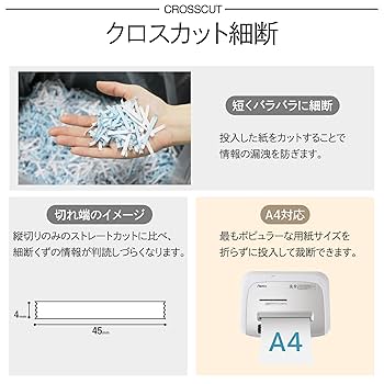 Amazon | アスカ クロスカットシュレッダー 最大27枚 S71C 連続