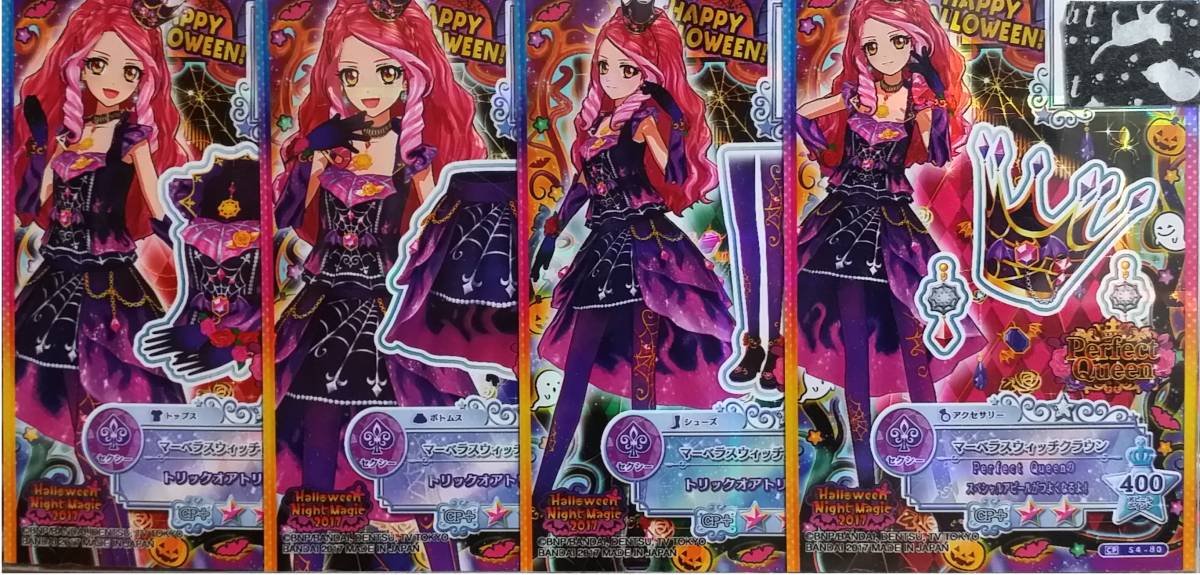 Amazon.co.jp: 2729+マーベラスウィッチコーデセット アイカツスターズ