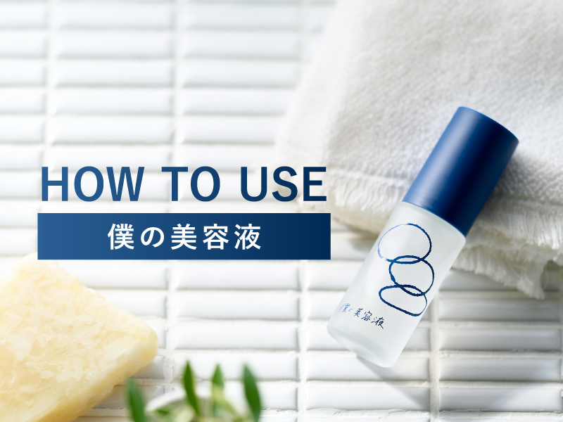 Amazon.co.jp: 【 ニキビ のないツルツル肌へ 】 Danzi またあした僕