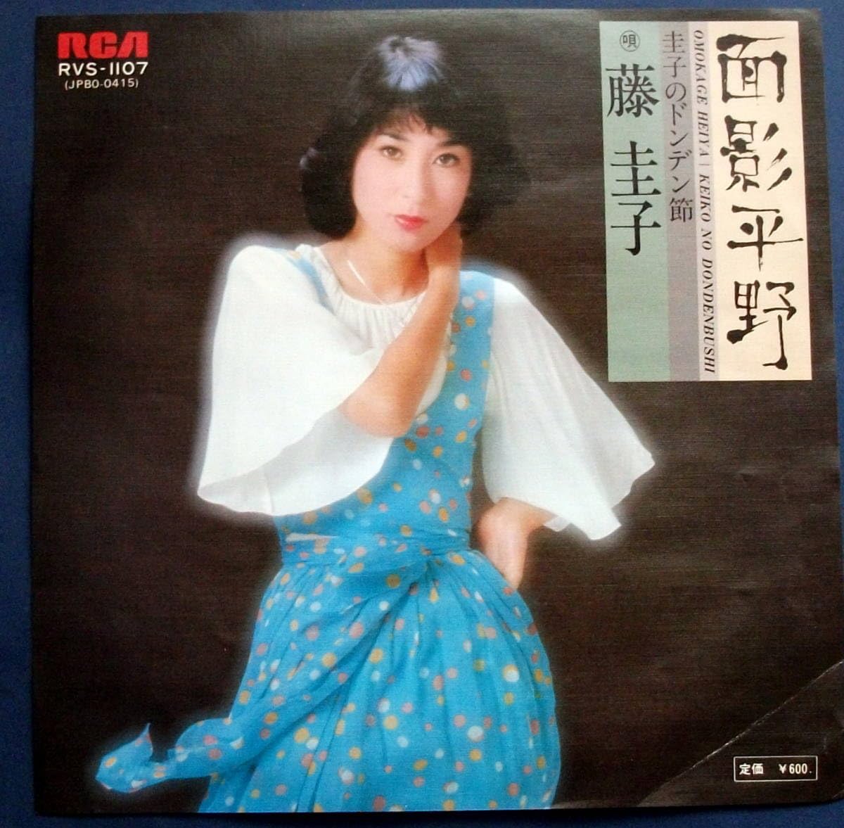 Amazon.co.jp: 藤圭子 面影平野/圭子のドンデン節/レコード/EP盤