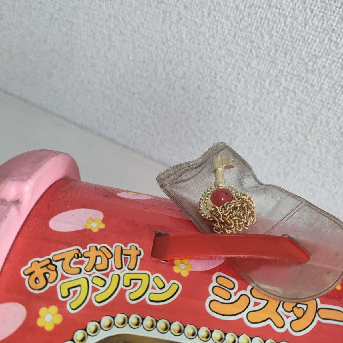 Amazon.co.jp: おでかけワンワン シスタートレンディ 野村トーイ