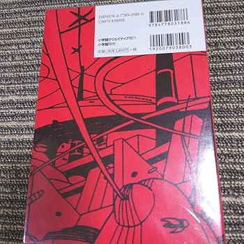 Amazon.co.jp: UTOPIA ユートピア 最後の世界大戦 藤子 F 不二雄藤子