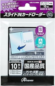カードローダー　サンプル Amazon | アンサー スモールカード用 スライドINカードローダー (単品