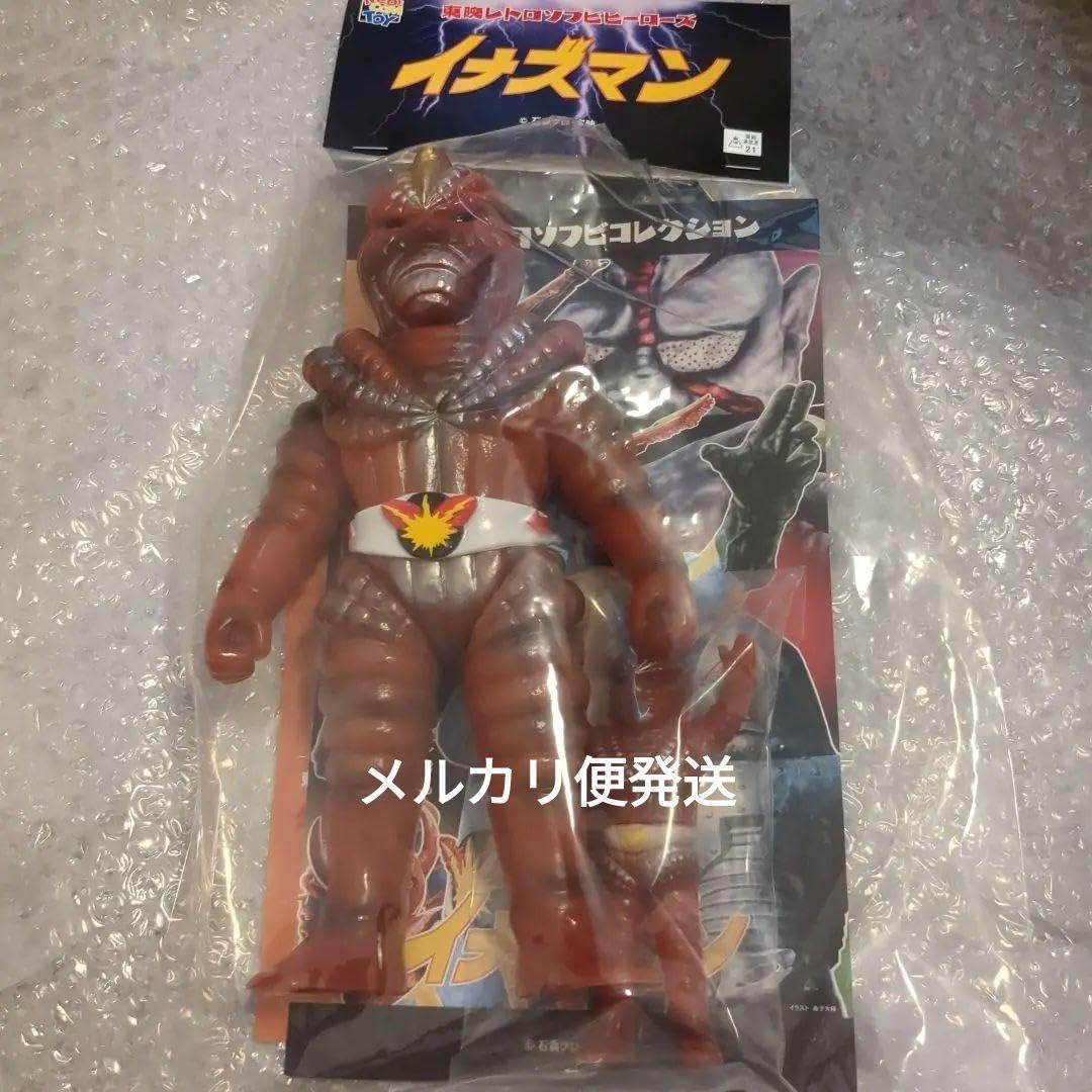 サナギマン(新色)＆ミニソフビ イナズマン 東映レトロソフビ