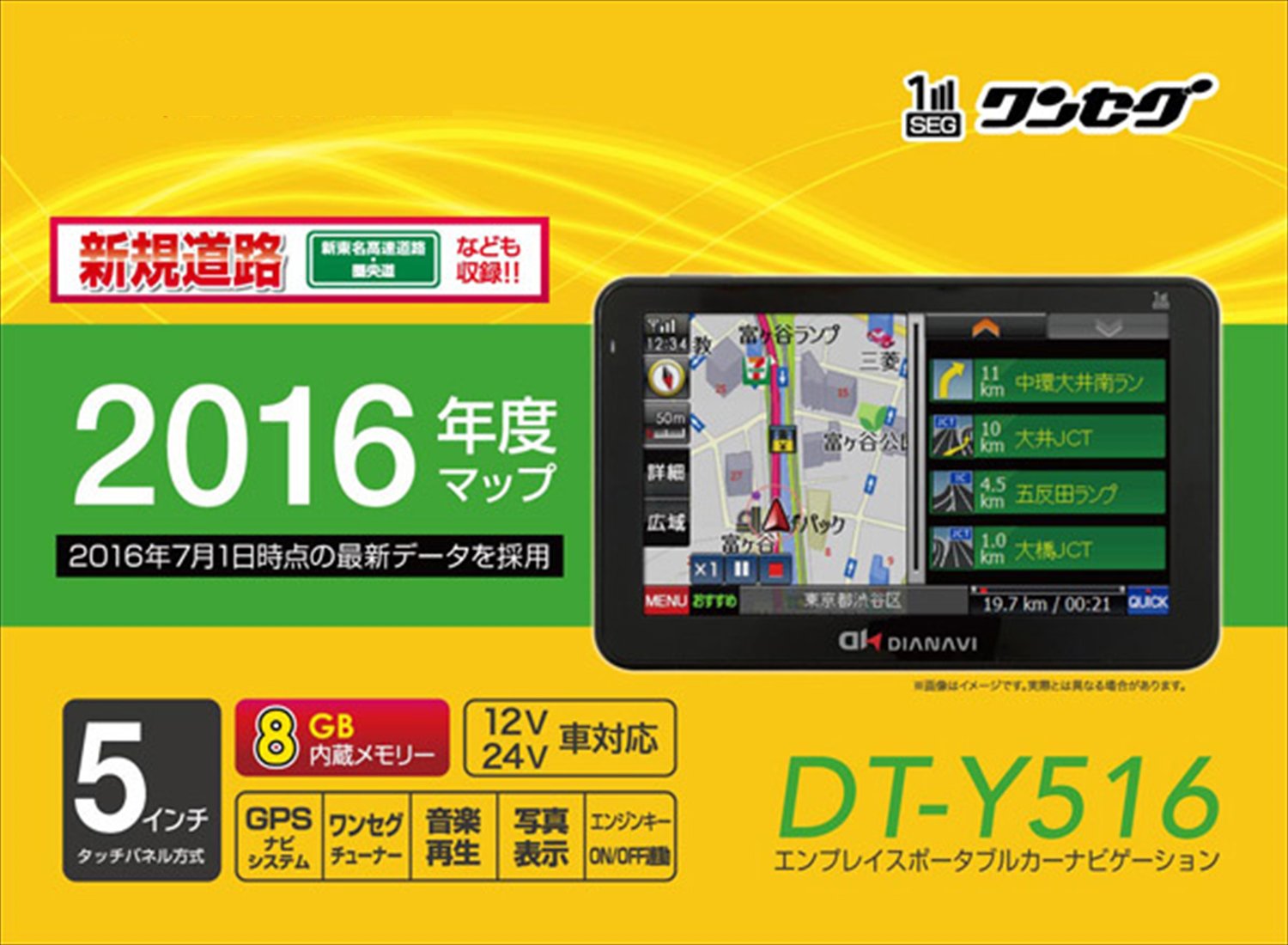 Di NAVI 5インチ　ポータブルカーナビ　ワンセグ Amazon.co.jp: エンプレイス DIANAVI(ディアナビ) 5インチ