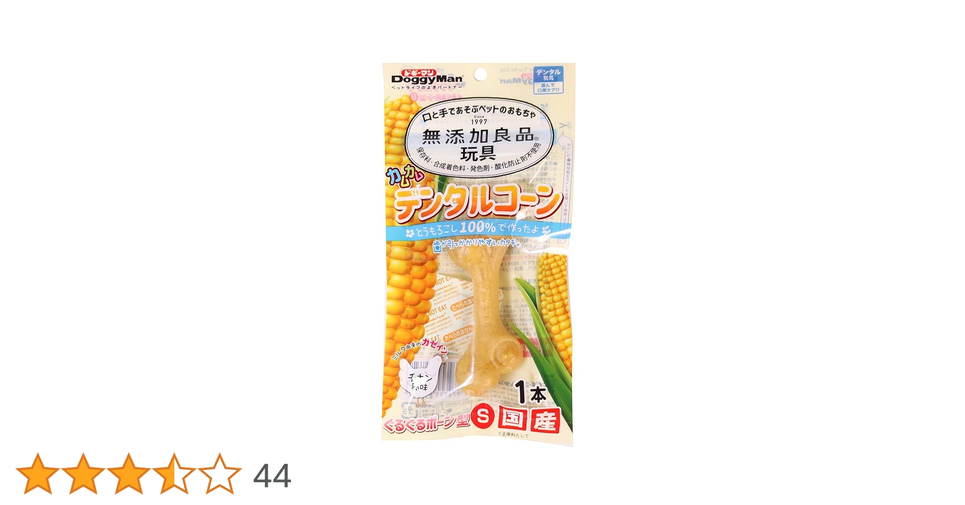 Amazon.co.jp: ドギーマン 無添加良品 カムカムデンタルコーン