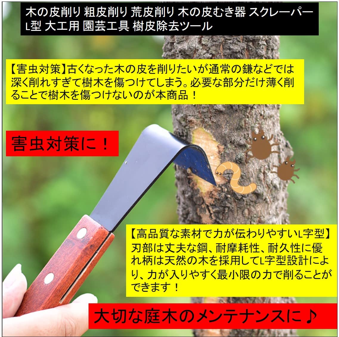 Amazon | ST TS 木の皮削り 粗皮削り 荒皮削り 木の皮むき器