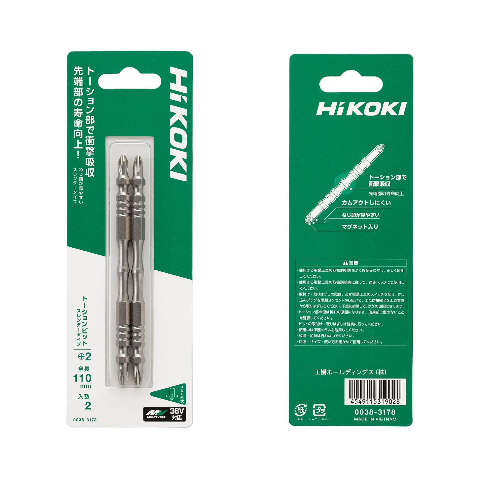Amazon.co.jp: HiKOKI(ハイコーキ) プラスビット 110mm 2本入