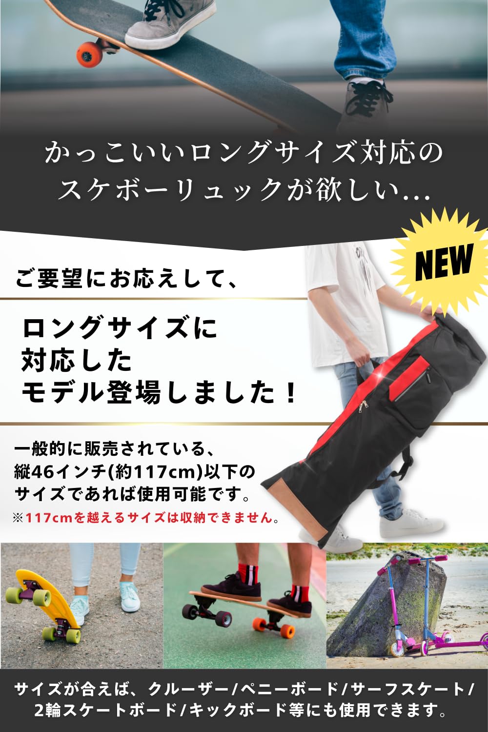 Amazon | LIMSE ロング スケボー リュック ケース スケートボード
