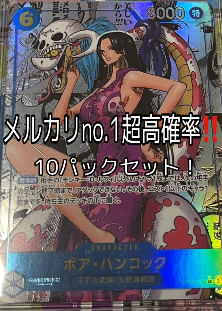 Amazon.co.jp: ハンコックコミパラ 超高確パック×10 : おもちゃ