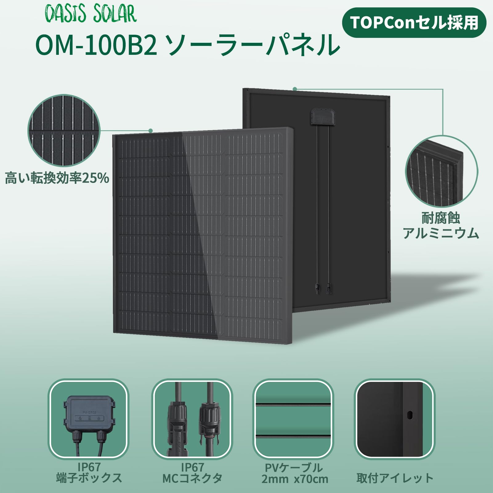 Amazon | 【Oasis Solar】2025.05月新登場 200W=100W 2枚 単結晶