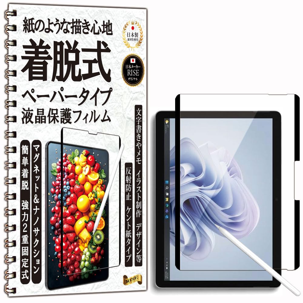 Amazon.co.jp: 【RISE】 保護フィルム Surface Go4/Go3/Go2/Go