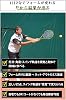 TopspinPro 2 Minutes per Day Recognized by World Rankers 2 Minutes a Day Tennis Practice Equipment, Used in Over 120 Countries Around the World, Tennis Practice, Tennis Training, Tennis Form