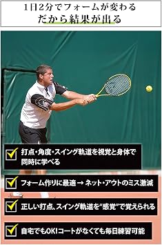 TopspinPro 2 Minutes per Day Recognized by World Rankers 2 Minutes a Day Tennis Practice Equipment, Used in Over 120 Countries Around the World, Tennis Practice, Tennis Training, Tennis Form