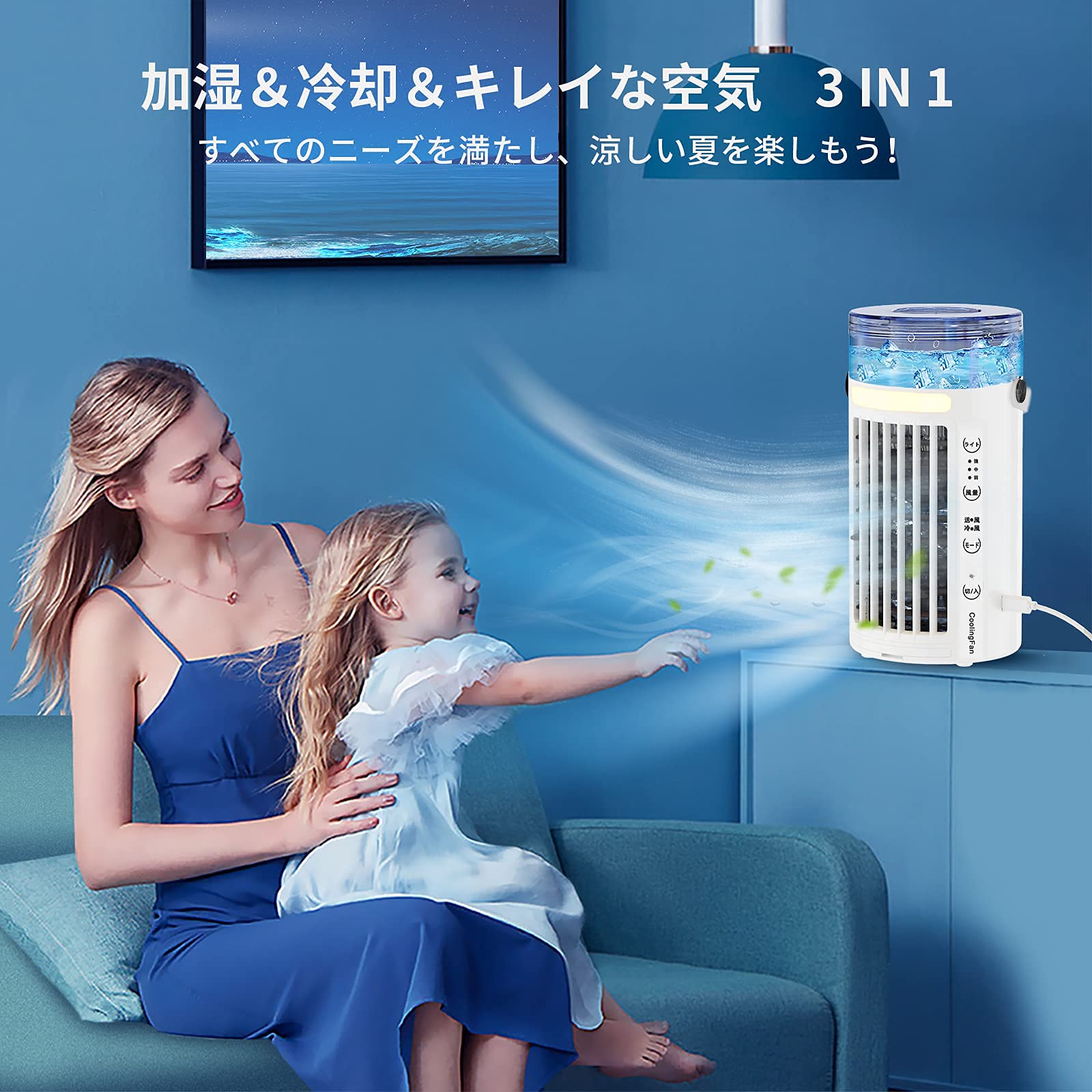 夏対策】冷んやりクール BIANCO冷風扇 夏対策】冷んやりクール