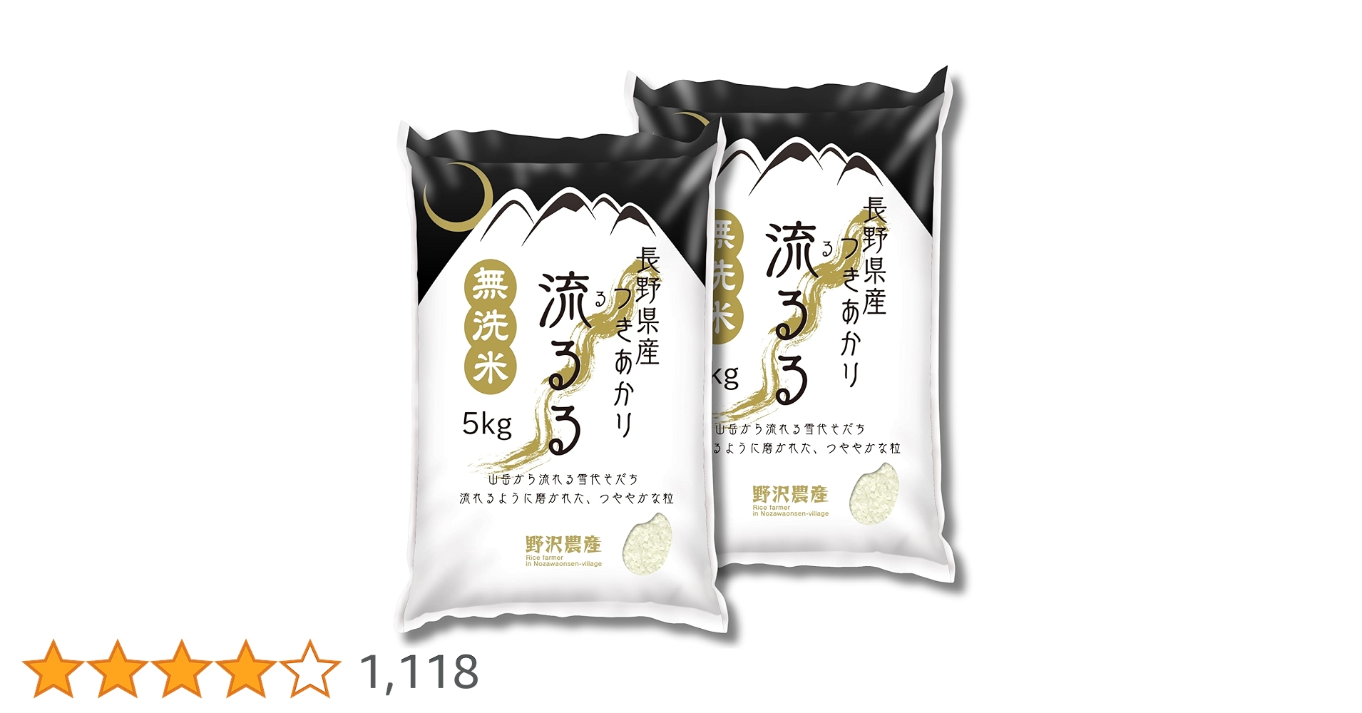chigayA 長野県 北安曇野産 新米 つきあかり 10kg×2 Amazon.co.jp: 野沢農産 米 お米 無洗米 10キロ 長野県産 つき