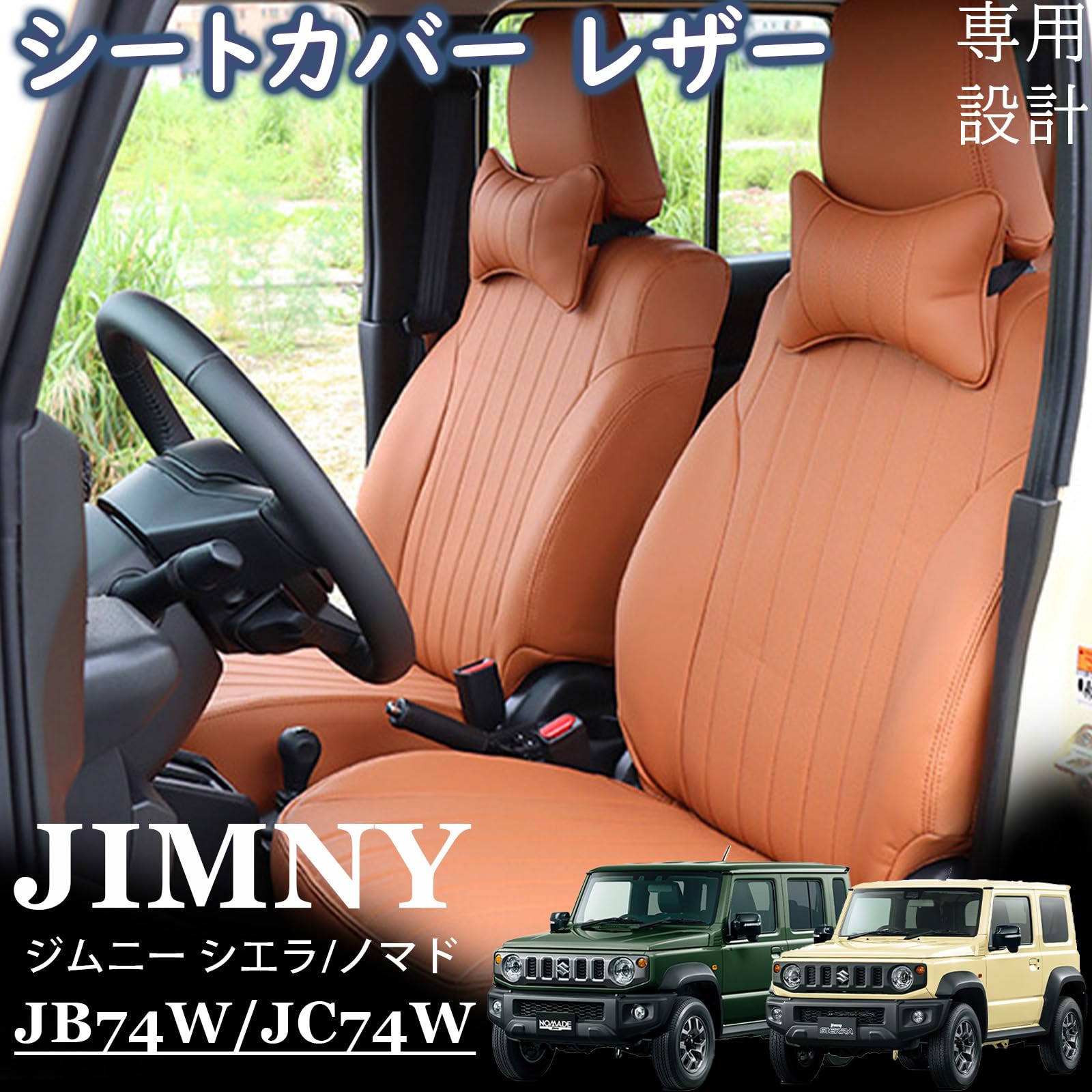 Amazon | COOLRULY ジムニーノマド JC74 5ドア ジムニーシエラ JB74