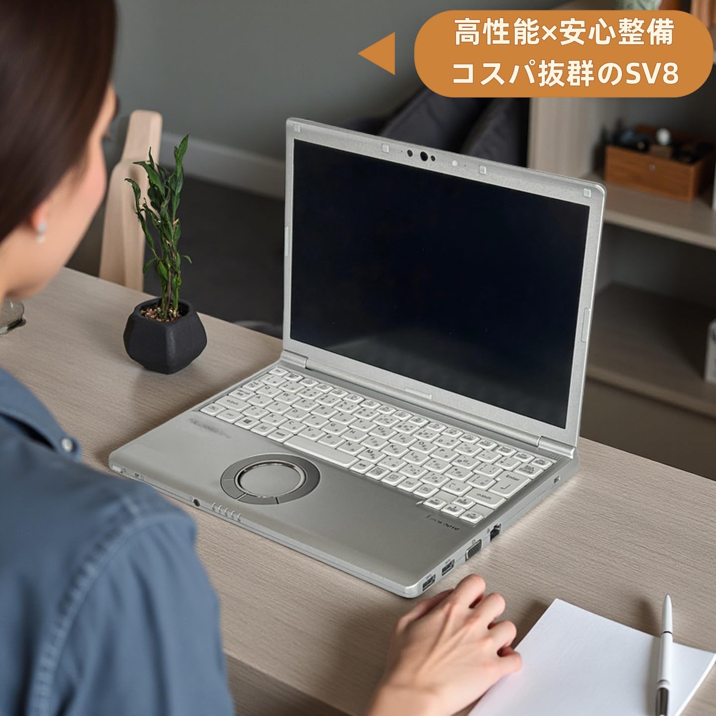 Amazon.co.jp: 【整備済み品】ノートパソコン Let`s note CF-SV8 超