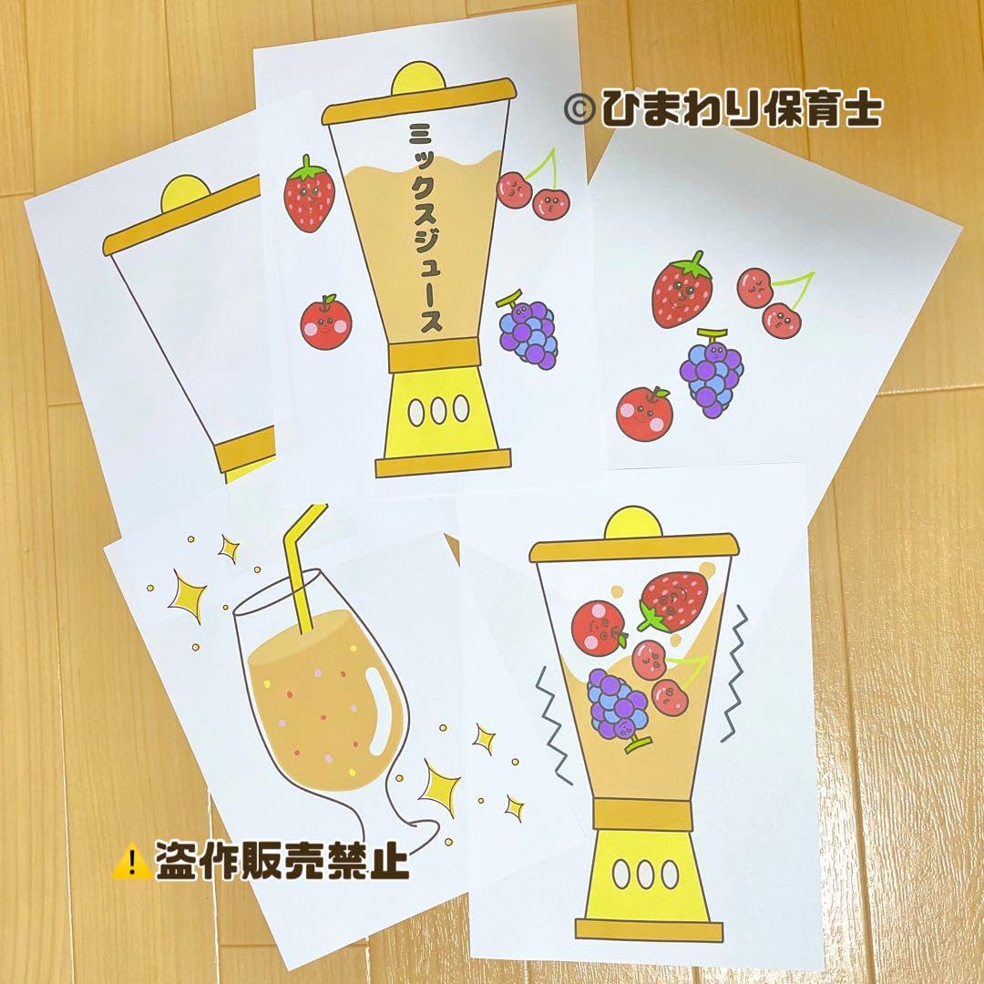 Amazon.co.jp: ミックスジュース 保育教材 スケッチブック