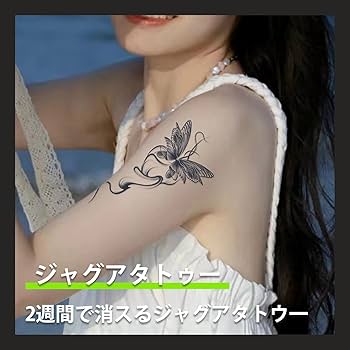 Amazon.co.jp: YFFSFDC ジャグアタトゥー タトゥーシール 2週間で