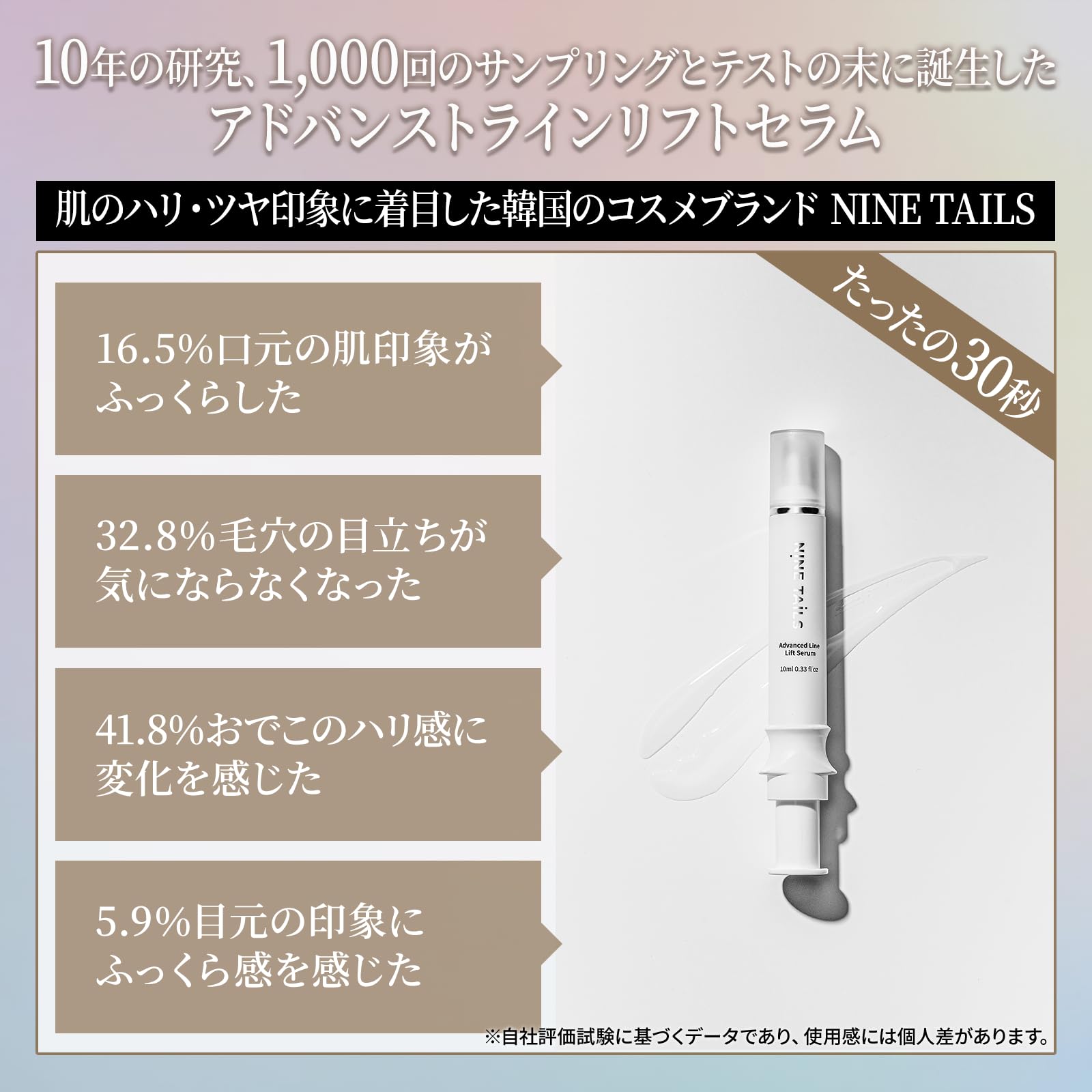 Amazon.co.jp: 【公式】NINE TAILS（ナインテイルズ）Advanced Line
