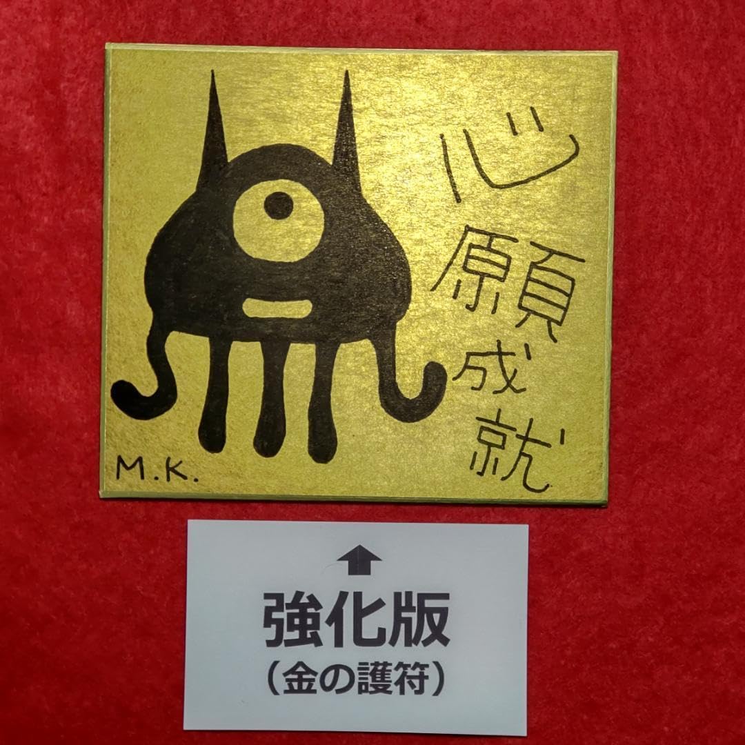 【特大】金運超覚醒｜護符 祈祷 スピリチュアル 開運絵画 71PGD8It4fL._AC_UF350,