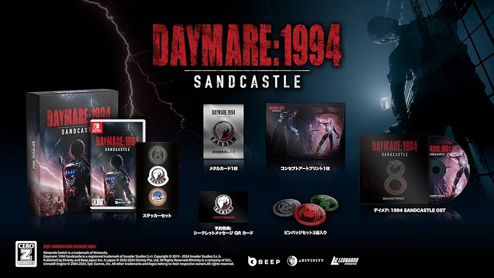 Amazon.com: Daymare: 1994 Sandcastle [Limited Edition