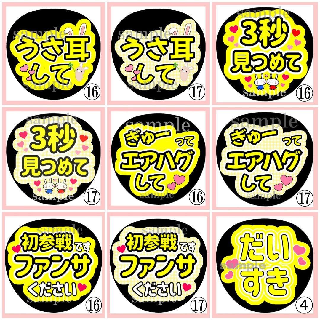 Amazon.co.jp: 舌ペロして ファンサうちわ 名前文字 コンサート 団扇