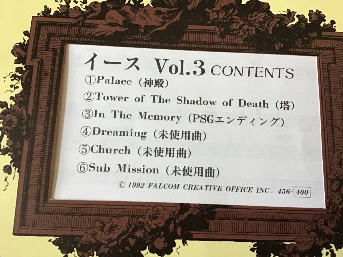Amazon.co.jp: S/楽譜/イース1.2.3/3冊セット/ファルコムオフィシャル