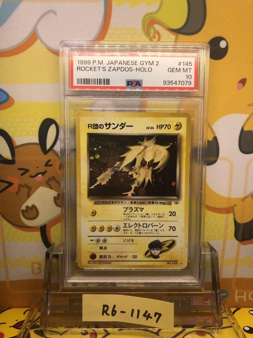 PSA10 R団のサンダー 旧裏 全面ホロ 闇からの挑戦 145 1999 R団のサンダー 旧裏 PSA10 PSA10 R団のサンダー 旧裏 全面ホロ