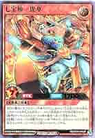 【遊戯王RD】七宝神良財①　七宝神米大③　七宝神毘華②　オーバーラッシュレア 七宝神米大【オーバーラッシュレア】{RD/KP17-JP042}《RD