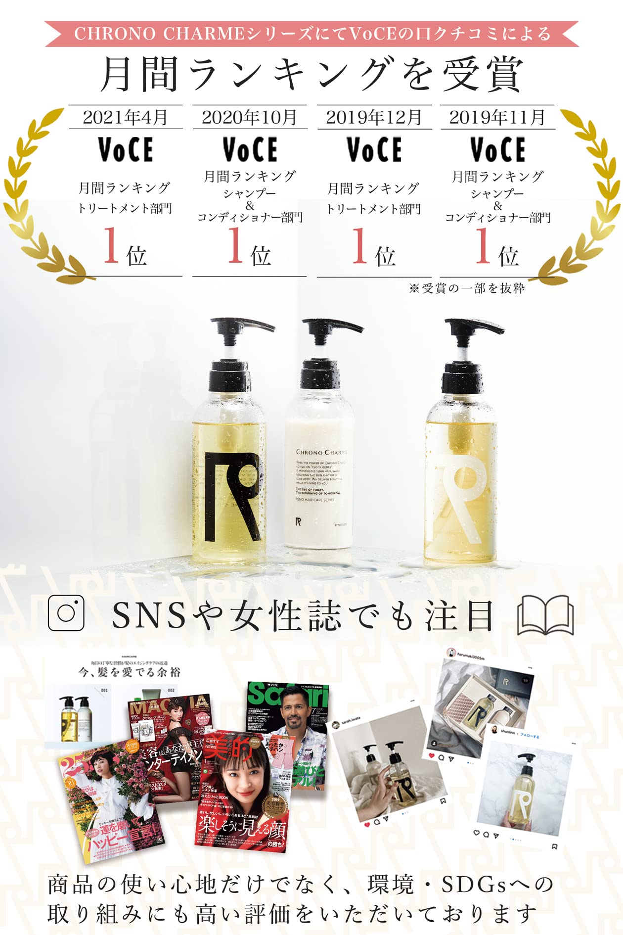 Amazon | 【CHRONO CHARME】クロノシャルム ボディミルク【300mL 