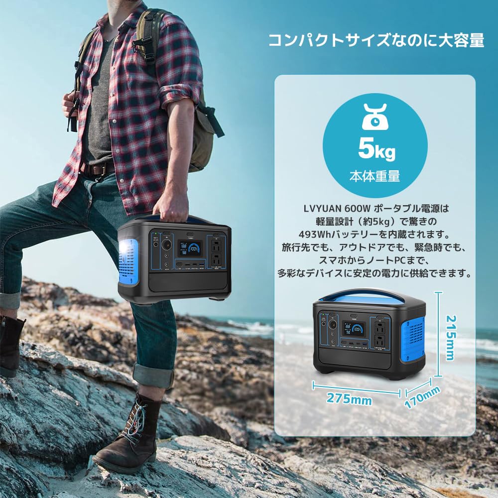 Amazon.co.jp: LVYUAN(リョクエン) ポータブル電源 大容量 600W 500W
