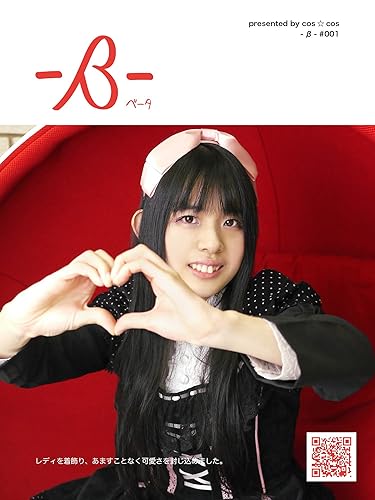 beta vol1 (Japanese Edition)