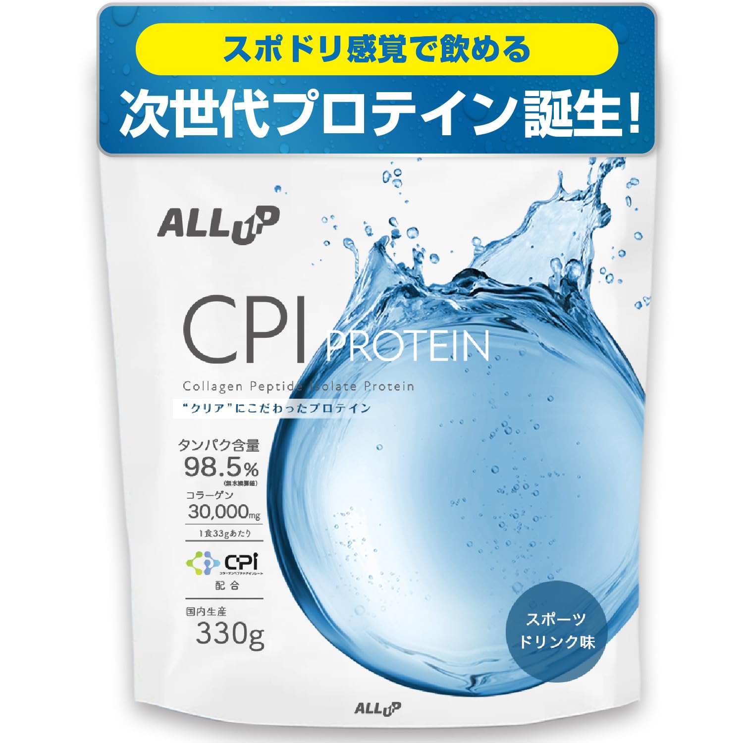 Amazon | ALLUP CPIプロテイン スポーツドリンク風味 330g