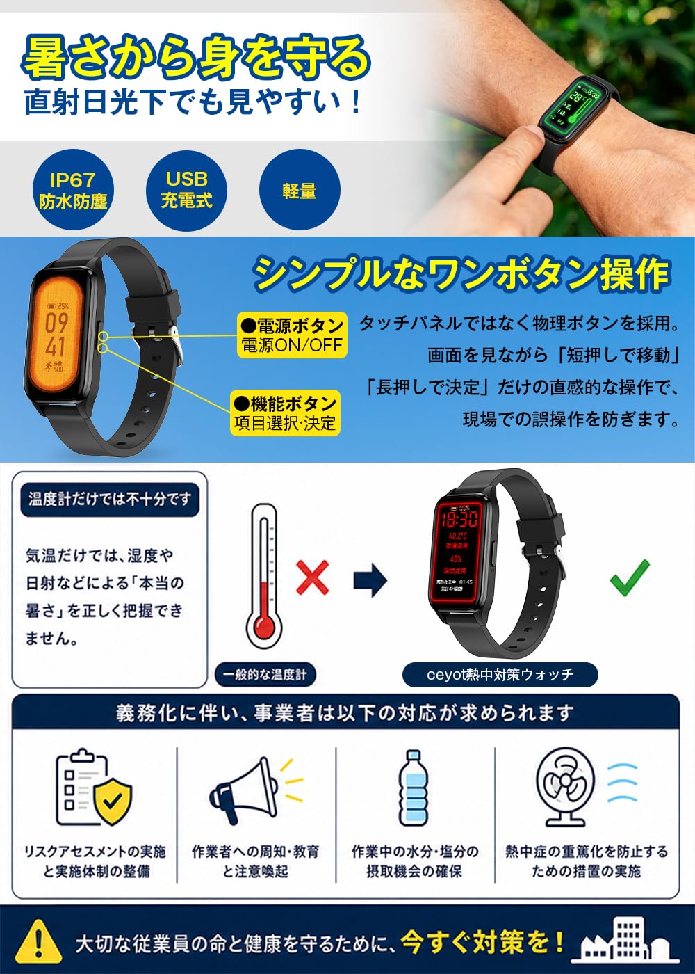 Amazon | 熱中症対策 ウォッチ 【スイス製 第4世代高精度・超低消費